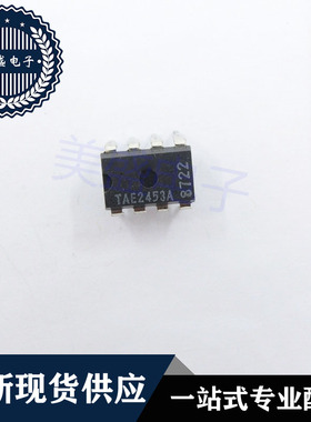 IC 芯片 TAE2453A DIP8 集成电路 现货供应