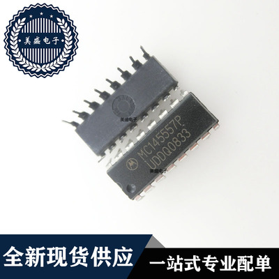 IC 芯片 MC145557P DIP16 集成电路 现货供应