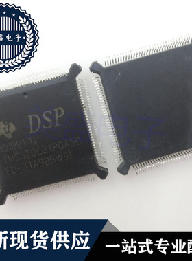 IC 芯片 TMS320C31PQA50 QFP132 集成电路 现货供应