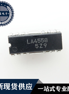 IC 芯片 LA4558 DIP14 集成电路 现货供应