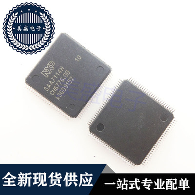IC 芯片 SAA7114H QFP100 集成电路 现货供应