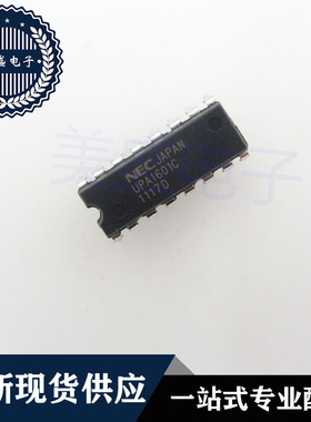 IC 芯片 UPA1601C DIP16 集成电路 现货供应