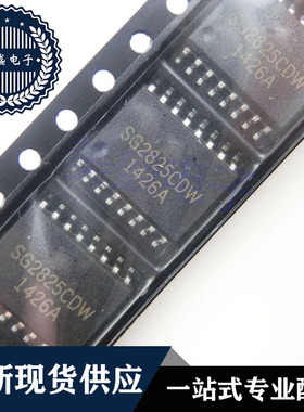 IC 芯片 SG2825CDW SOP16 集成电路 现货供应
