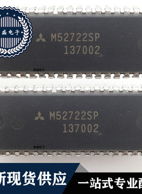 IC 芯片 M52722SP DIP 集成电路 全新现货供应