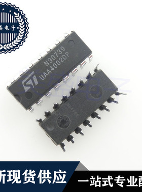 IC 芯片 UAA4002DP DIP16 UAA4002 集成电路 现货供应