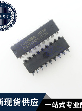IC 芯片 TD62787AP DIP18 TD62787APG 集成电路 现货供应