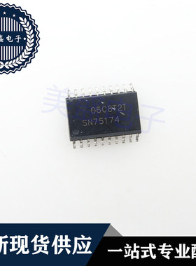 IC 芯片 SN75174DWR SOP20 SN75174 集成电路 现货供应
