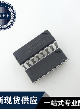 IC 芯片 DM74LS47N DIP16 集成电路 全新现货供应 直拍