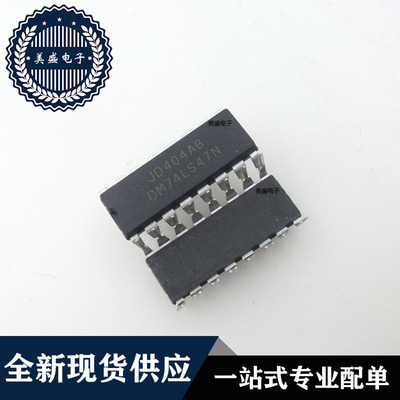 IC 芯片 DM74LS47N DIP16 集成电路 全新现货供应 直拍