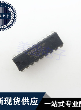 IC 芯片 MSM5205RS DIP18 集成电路 现货供应