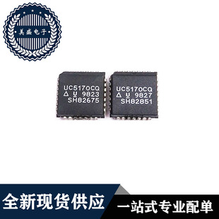 IC 芯片 UC5170CQ PLCC28 集成电路 现货供应