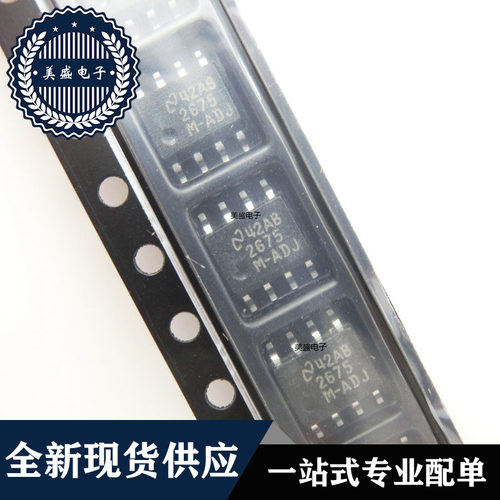 IC 芯片 LM2675MX-ADJ SOP8 集成电路 现货供应