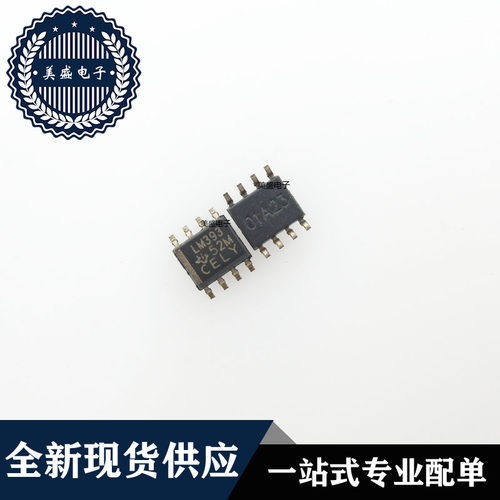 IC 芯片 LM393D SOP8 集成电路 现货供应