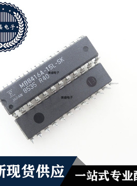 IC 芯片 MB8416A-15L-SK DIP24 集成电路 现货供应
