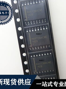 IC 芯片 MAX738ACWE SOP16 集成电路 现货供应