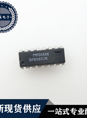IC 芯片 DP8392CN DIP16 集成电路 全新现货供应 直拍