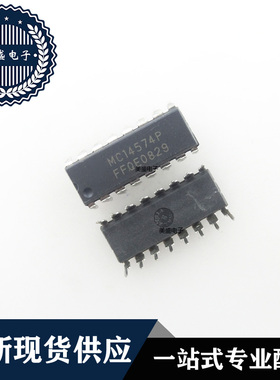 IC 芯片 MC14574P DIP16 集成电路 现货供应