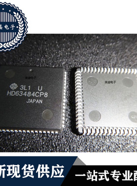 IC 芯片 HD63484CP8 PLCC68 集成电路 现货供应