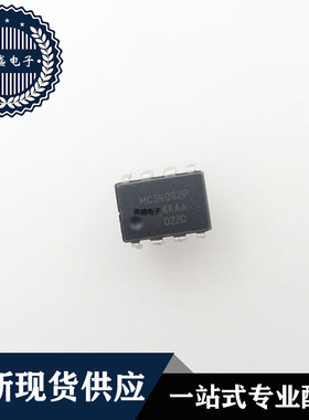IC 芯片 MC34082P DIP8 集成电路 现货供应