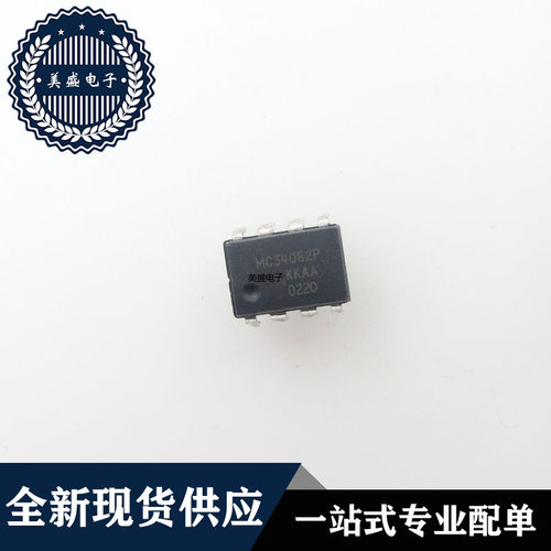 IC 芯片 MC34082P DIP8 集成电路 现货供应