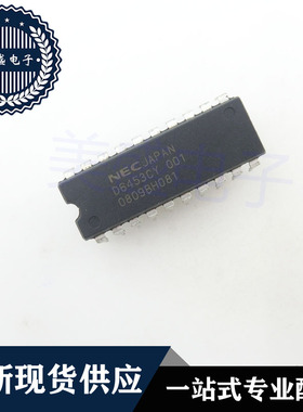IC 芯片 UPD6453CY001 DIP22 D6443CY 集成电路 现货供应