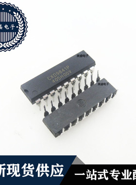 IC 芯片 CXD9841P DIP18 集成电路 全新现货供应