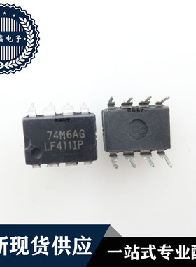 IC 芯片 LF411IP DIP8 集成电路 现货供应