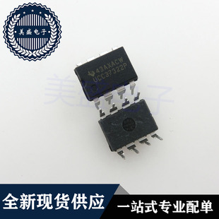 IC 芯片 UCC37322P DIP8 集成电路 现货供应