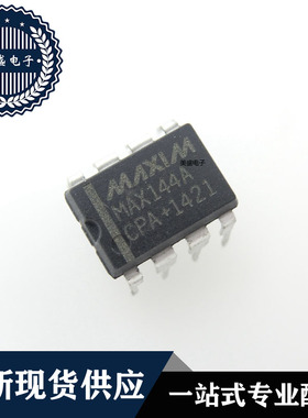 IC 芯片 MAX144ACPA DIP8 集成电路 现货供应