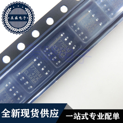 IC芯片 TL7705AIDRG4 SOP8 TL7705AIDR 7705AI 集成电路 现货供应