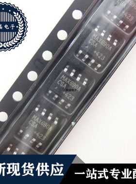 IC 芯片 MAX690ACSA SOP8 集成电路 现货供应