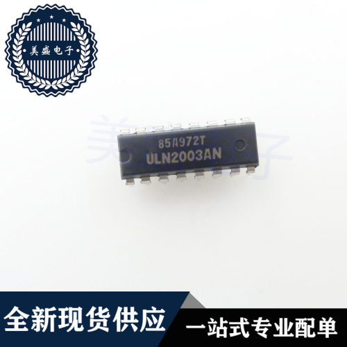 IC 芯片 ULN2003AN DIP16 ULN2003A 集成电路 现货供应