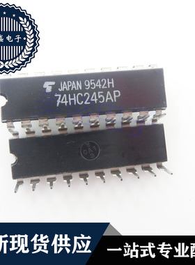 IC 芯片 TC74HC245AP DIP20 集成电路 现货供应