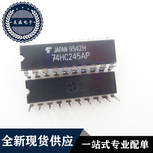 IC 芯片 TC74HC245AP DIP20 集成电路 现货供应