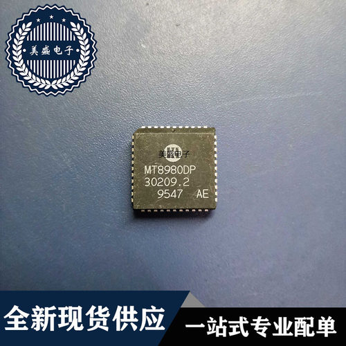 MT8980DPPLCC44现货供应