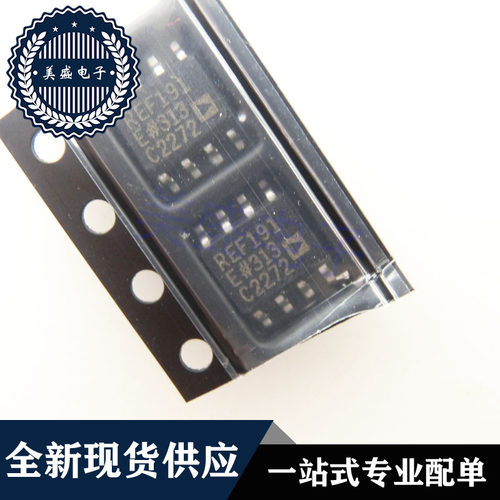 IC 芯片 REF191ESZ SOP8 REF191ESZ-REEL 集成电路 现货供应