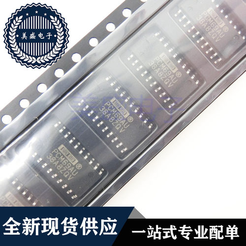 IC 芯片 PCM69AU SOP20 集成电路 现货供应