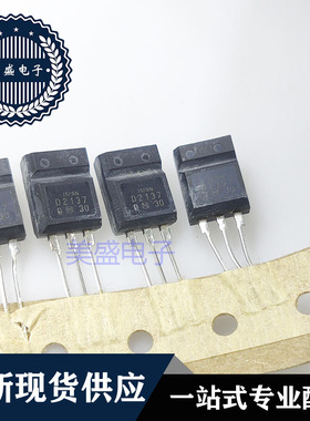 IC 芯片 2SD2137 TO-220F 集成电路 现货供应