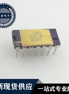 IC 芯片 AD537JD CDIP14 集成电路 全新现货供应