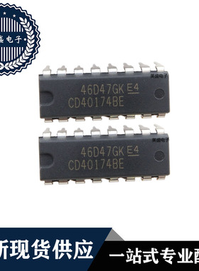 IC 芯片 CD40174BE DIP16 集成电路 全新现货供应