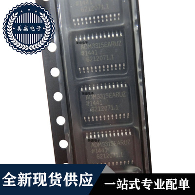 IC 芯片 ADM3315EARUZ TSSOP24 集成电路 全新现货供应