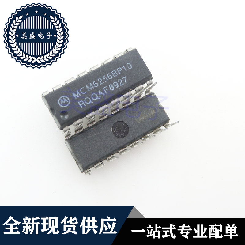 IC 芯片 MCM6256BP10 DIP16 集成电路 现货供应