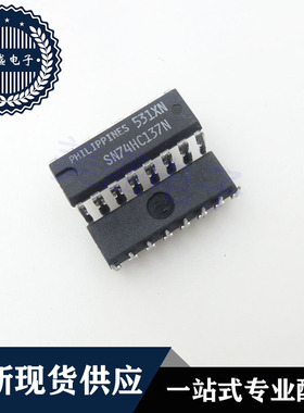 IC 芯片 SN74HC137N DIP16 集成电路 现货供应
