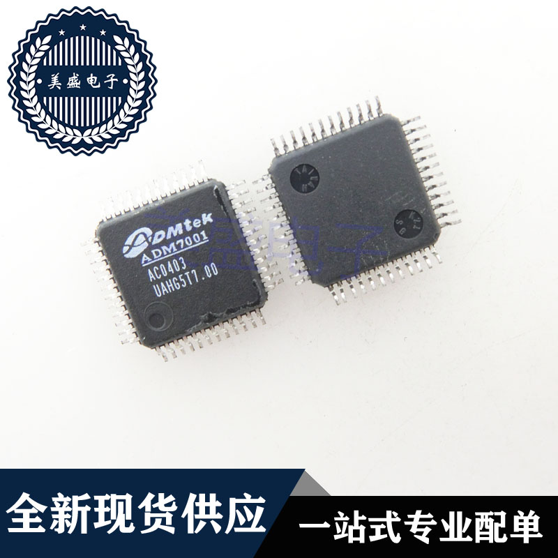 IC 芯片 ADM7001X-AC-T-1 LQFP48 ADM7001 集成电路 现货供应