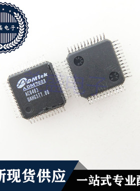IC 芯片 ADM7001X-AC-T-1 LQFP48 ADM7001 集成电路 现货供应