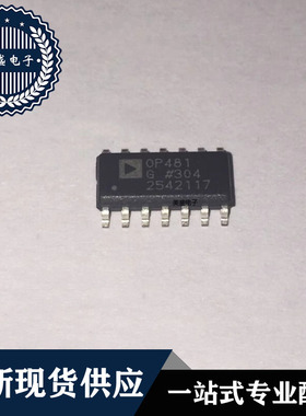 IC 芯片 OP481GSZ SOP14 OP481GSZ-REEL7 集成电路 现货供应