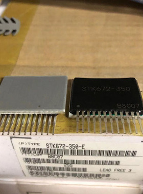IC 模块 STK672-350 STK672-350-E现货库存 原装驱动（在线报价）