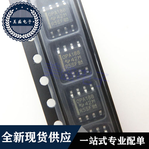 IC 芯片 OPA188AIDR SOP8 OPA188AID 集成电路 现货供应