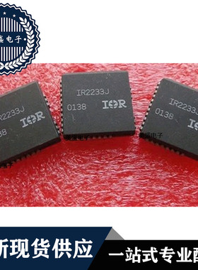 IC 芯片 IR2233J PLCC32 集成电路 现货供应