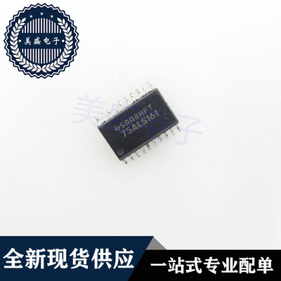 IC 芯片 SN75ALS161DWR SOP20 75ALS161 集成电路 现货供应
